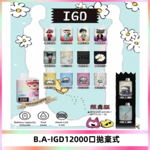 BAIGD12000口拋棄式一次性電子煙