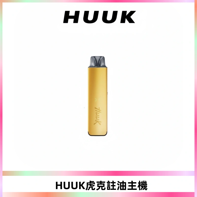 MEHA魅嗨HUUK虎克注油主機套裝|27W註油主機|1350mAh大電量