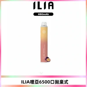 ILIA BAR 4哩啞一次性大容量6500Puffs拋棄式電子煙