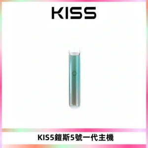 KISS鎧斯5號一代主機 KIS5霧化煙桿|適配一代煙彈#熱銷推薦#