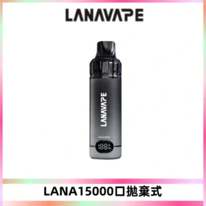LANA15000口 旗艦款拋棄式電子煙 LANA BLAST 15K大容量