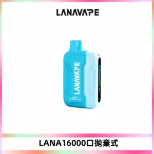 LANA Ultra II16000口一次性電子煙 磁吸式換彈可拆卸