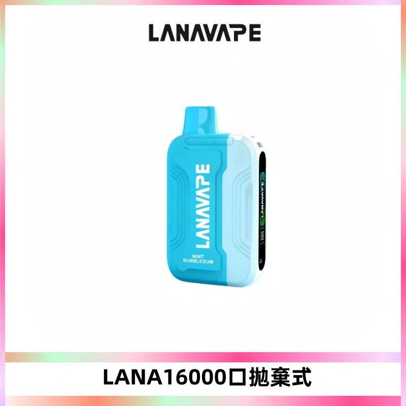 LANA Ultra II16000口一次性電子煙 磁吸式換彈可拆卸