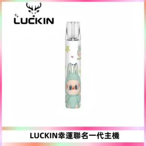 LUCKIN幸運主機拉布布蠟筆小新限定聯名款一代電子煙