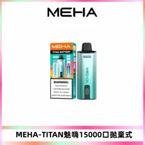 MEHA魅嗨 TITAN泰坦15000口拋棄式換彈主機|15ML大容量