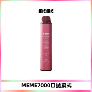 MEME 7000口拋棄式韓國爆款電子煙 油電雙顯面板Mesh網芯