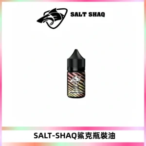 SALT SHAQ鯊克電子煙瓶裝煙油|30ML/40MG