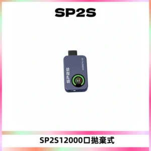 SP2S Apollo12000口一次性拋棄式電子煙 發光顯示頻