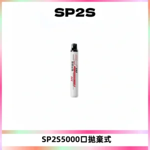 SP2S Once Pro 5000口一次性抛棄式電子煙【免充電款】