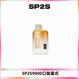 SP2S GEM 9000口SP2S思博睿拋棄式一次性電子煙