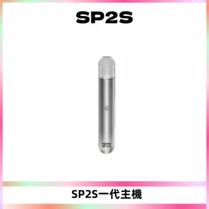 SP2S主機替換式煙桿 思博瑞一代霧化電子煙 通用一代煙彈