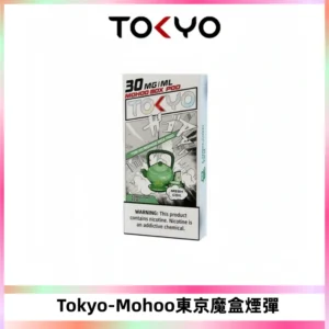 TOKYO MOHOO BOX東京魔盒電子菸煙彈丨12ML大容量