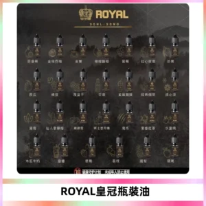ROYAL皇冠瓶裝油 註油式電子煙菸油30ML